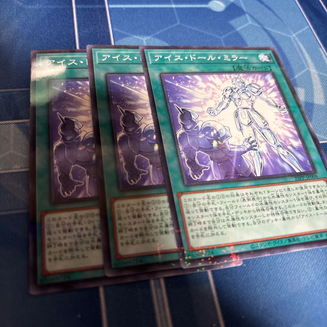 Ice Doll Miller, Nopalah.