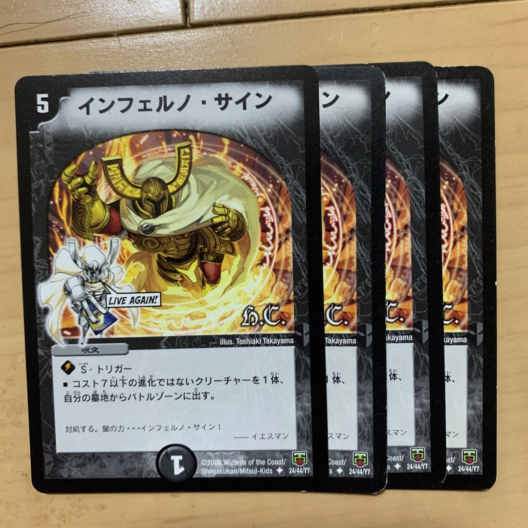 Inferno: Autograph 4枚