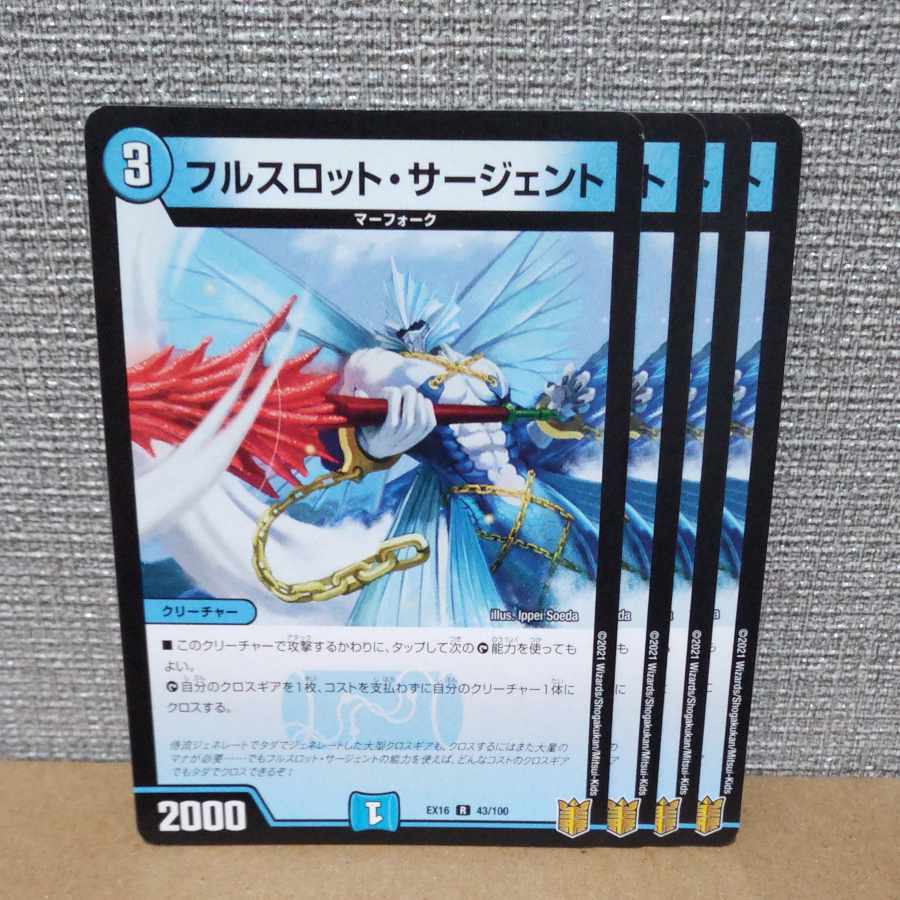 Full Slot Sargent R 43/100 [control symbol c].