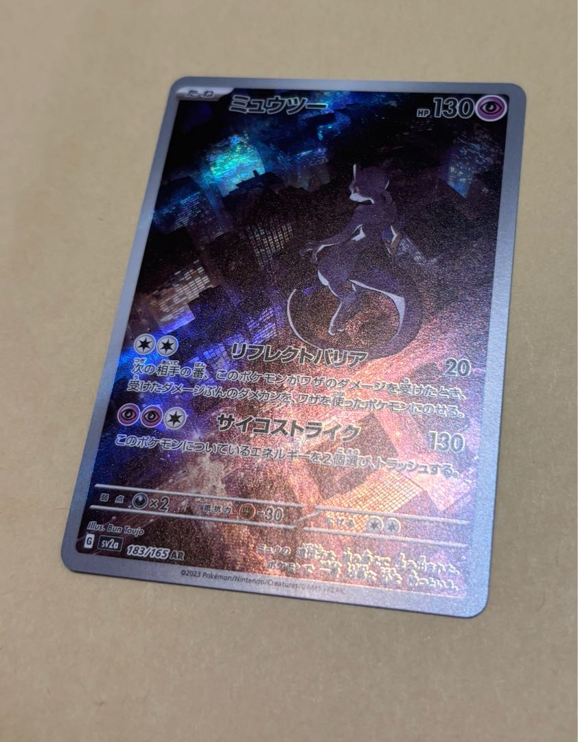 MewtwoAR183/165 1枚