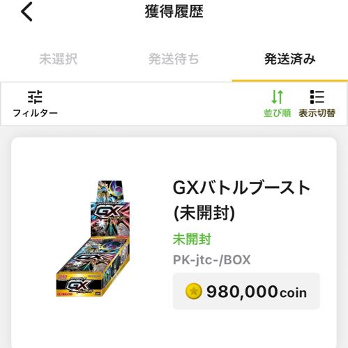 最安値 早い者勝ち ハイクラスパック GXバトルブースト 未開封 最安値 早い者勝ち ハイクラスパック GXバトルブースト 未開封