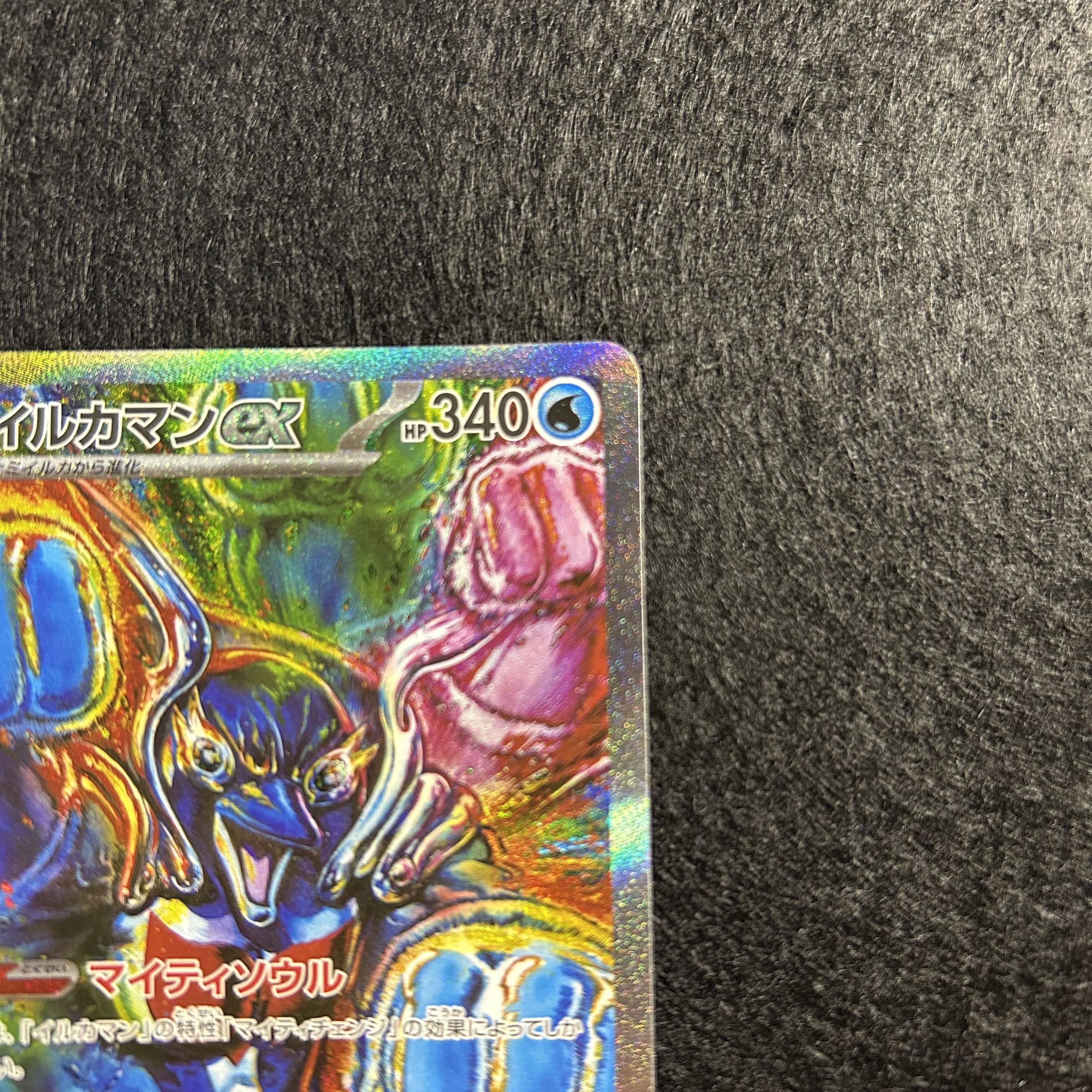 a1085 [pokemon card] dolphin man ex 207/187 (sar)