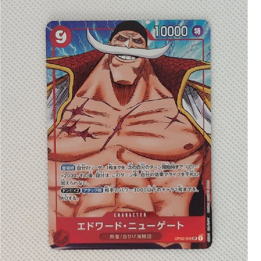 State B Condition B: Edward Newgate (Parallel) P-SR OP02-004 1枚