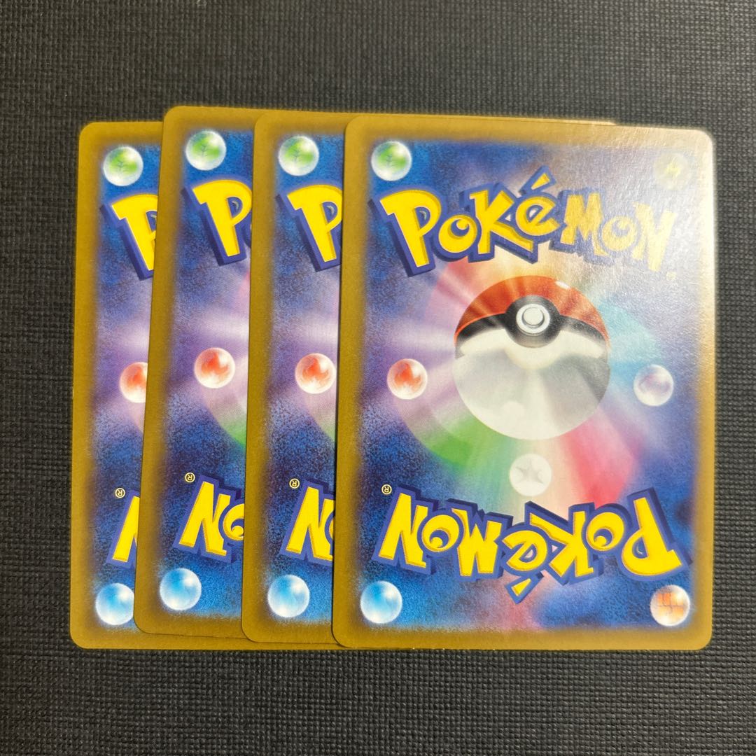 Pao Jian R 053/080 4枚