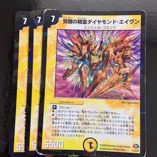 覚醒の精霊ダイヤモンド・エイヴン 1/10/Y7 3枚