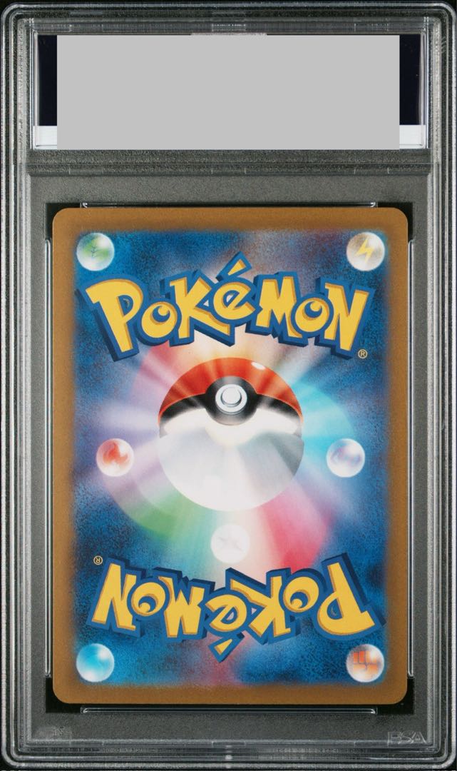 【PSA10】キハダ SAR 099/073 1枚