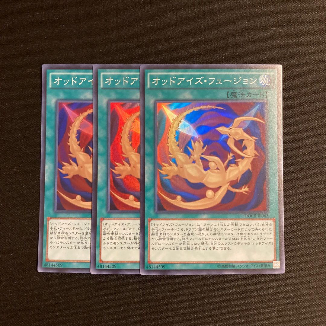 o281 Odd-Eyes Fusion Super Rare 3-Card Set Yu-Gi-Oh! Tretore 3枚
