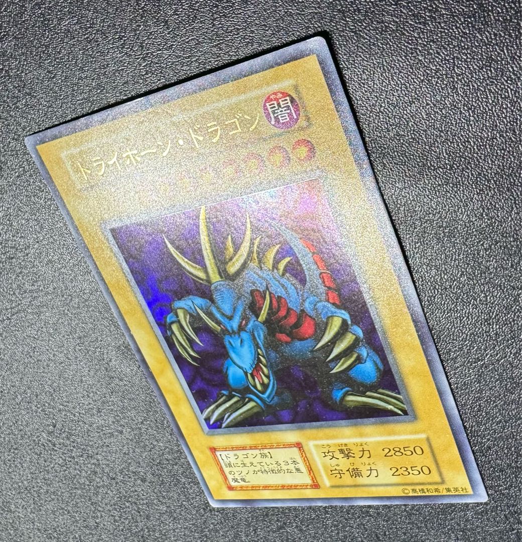 トライホーンドラゴン/ドラゴン族/遊戯王/初期ウルトラの通販 トライホーンドラゴン/ドラゴン族/遊戯王/初期ウルトラの通販