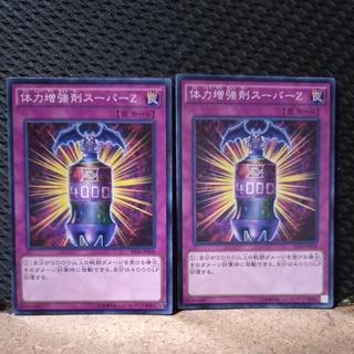 【ぽぽたん】遊戯王  4212  体力増強剤  ノーマル  2枚 2枚