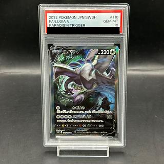 ポケモンカード「ルギアV」SR（スペシャルアート）が高騰中