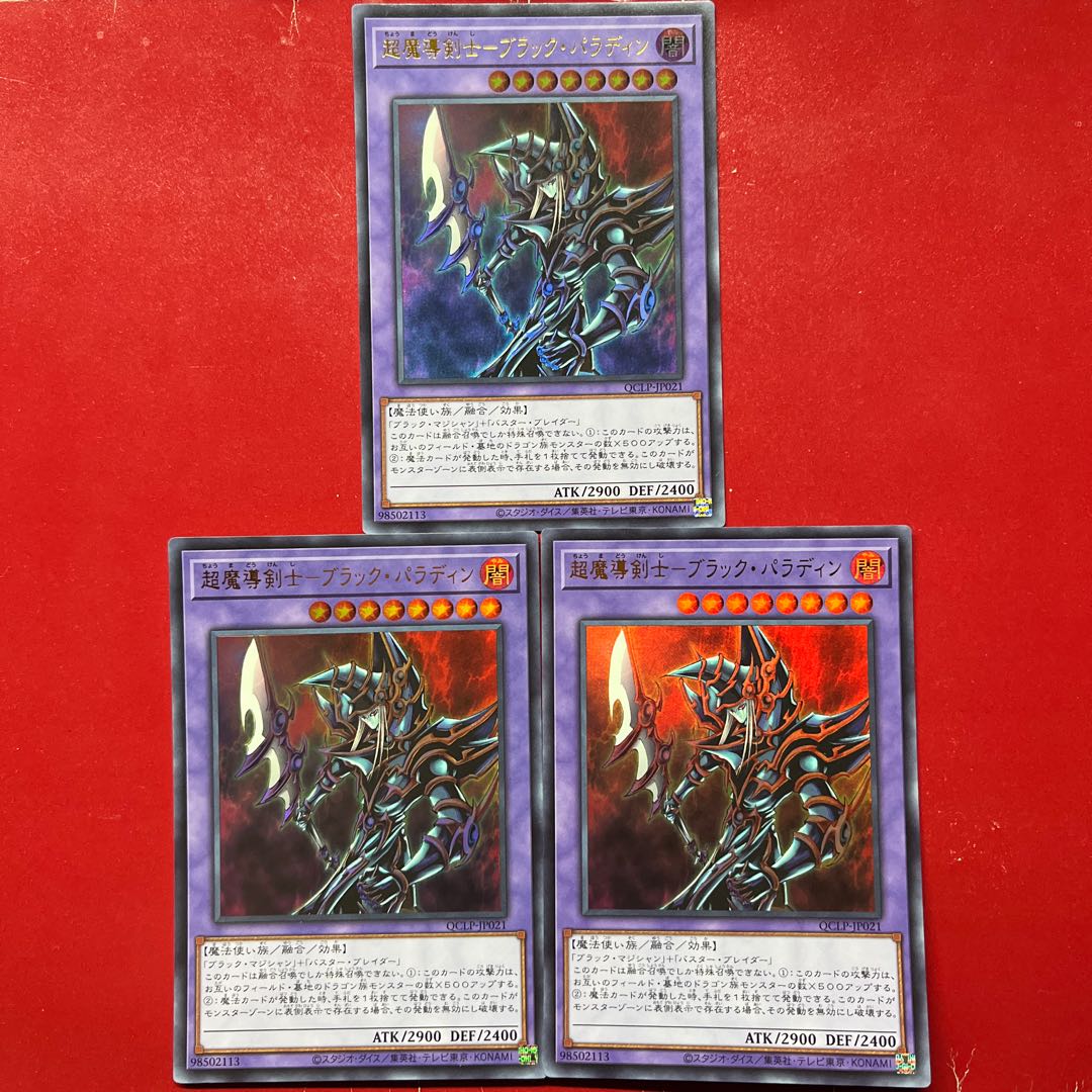 Amj 1 Anp Psychic Mage Swordsman - Black Paladin Ultra Rare QCLP-JP021