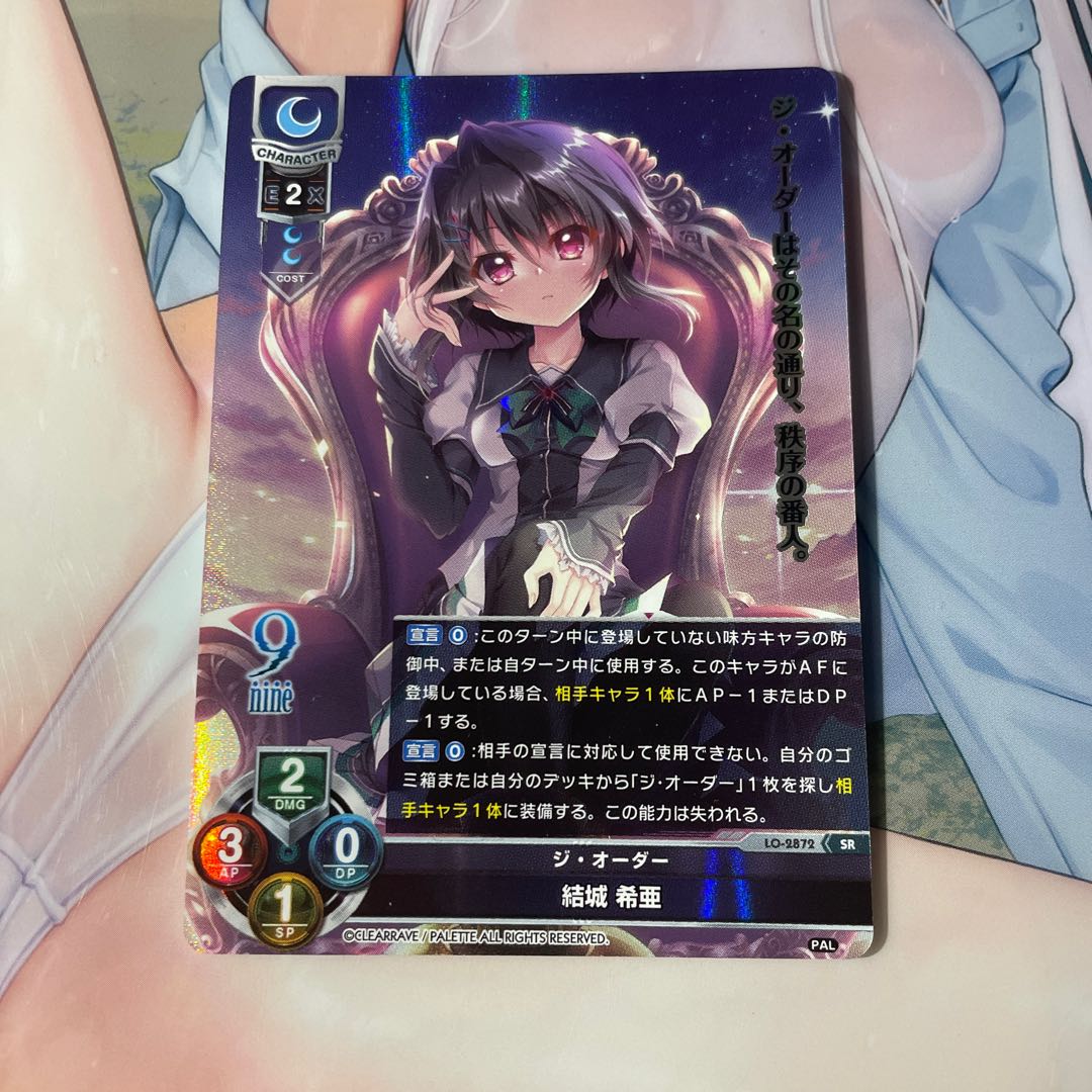 結城希亜　SR 1枚