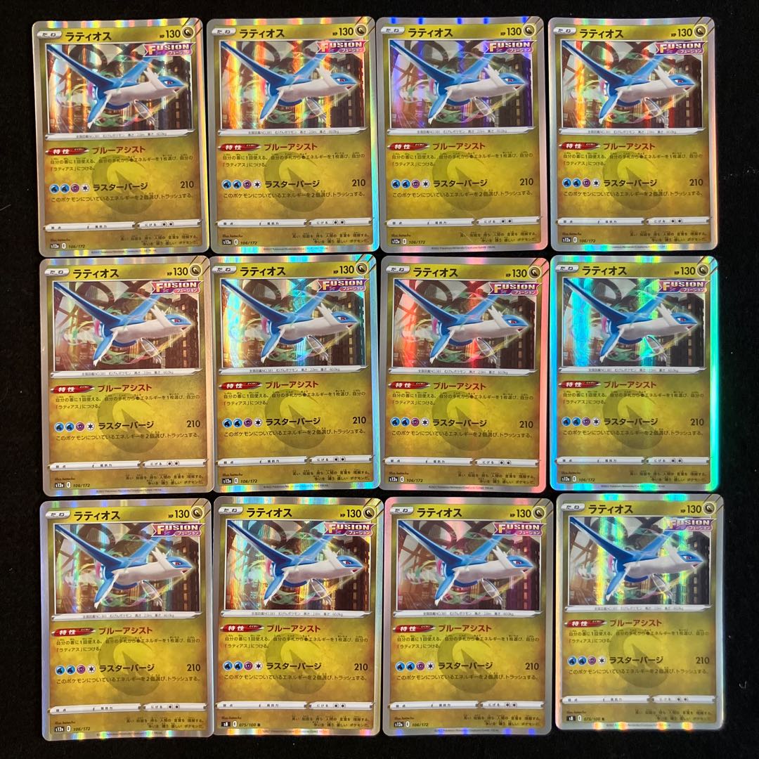 ［状態B］ラティアス　ラティオス　58枚まとめ売り