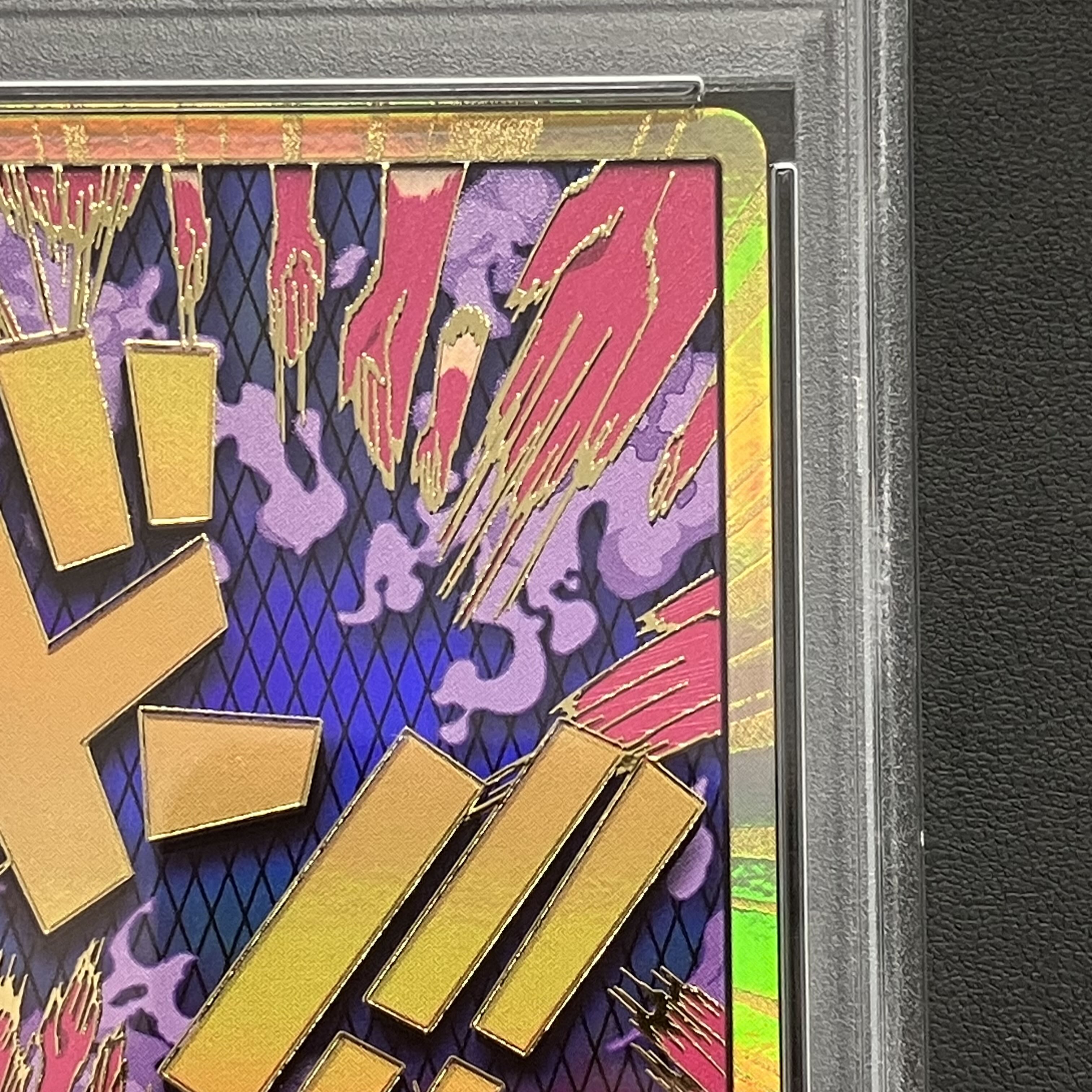 PSA10】ドン!!カード(エンポリオ・イワンコフ)(パラレル