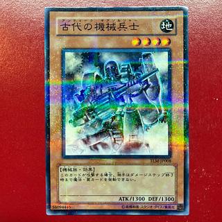 Yu-Gi-Oh! Ancient Gear Soldier [TLM] Normal Parallel