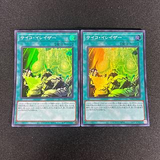 1343 サイコ・イレイザー スーパーレア JP056