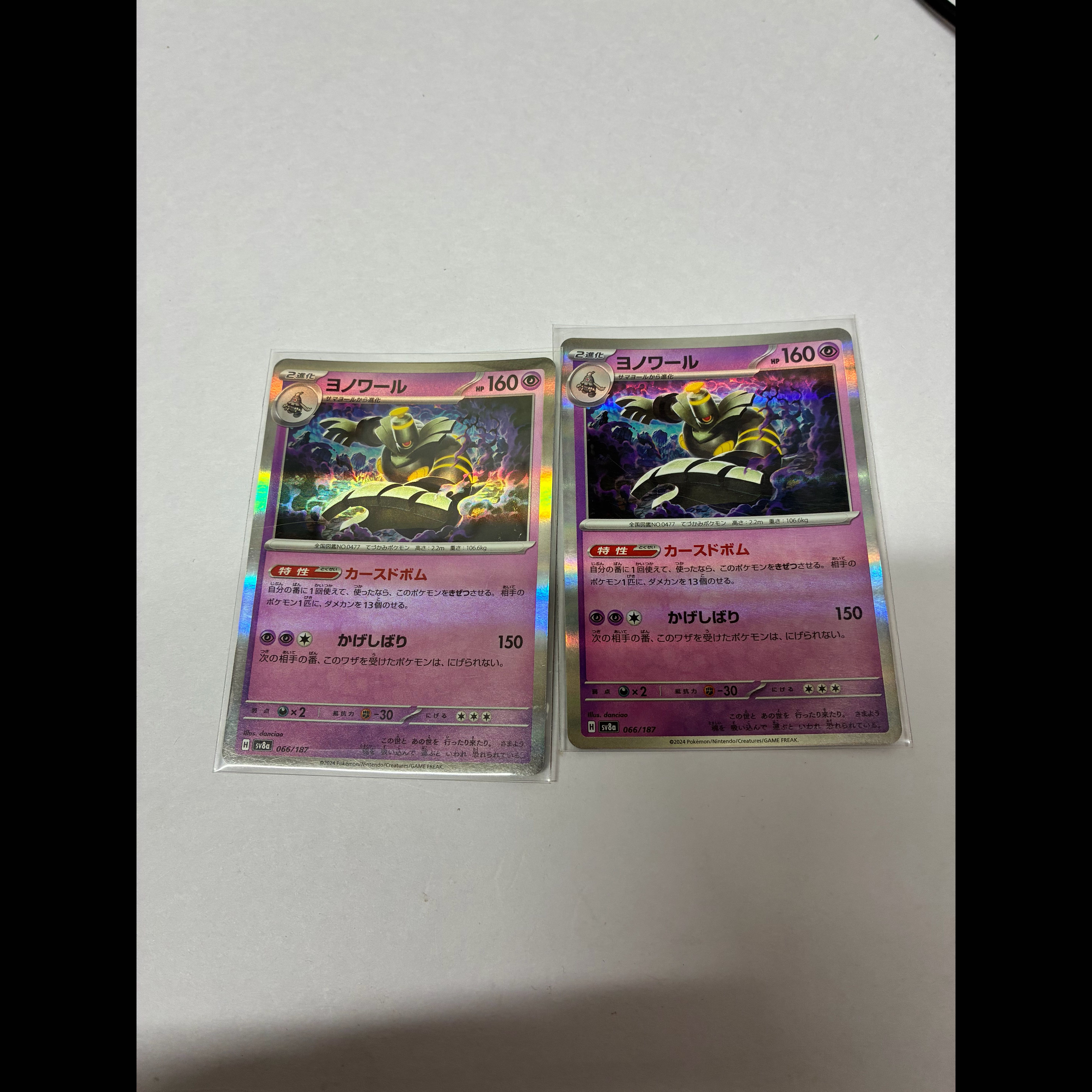 Dusknoir (R Version) 066/187 2枚
