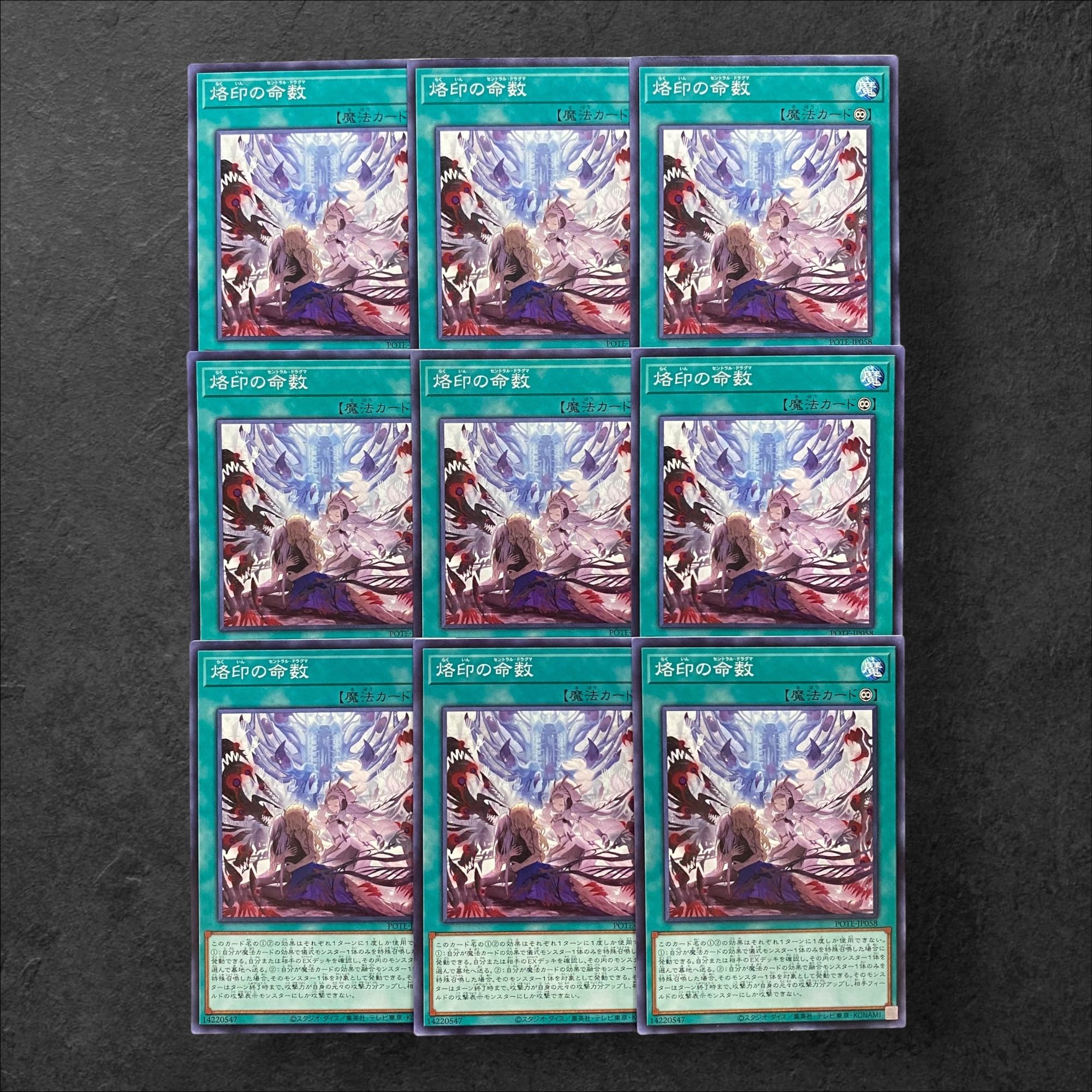 5503【遊戯王】烙印の命数　9枚セット 9枚