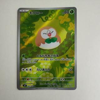 @ @ Rowlet AR 082/080 1枚