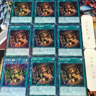 1 Millennium Magic, set of 9, Tera. 9枚