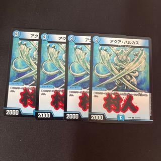 Aqua Hulcus C 247/??? 4枚