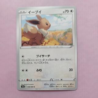 @3 @3 Eevee C 058/069 1枚