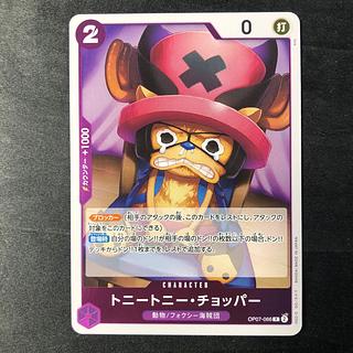 Tony Tony Chopper R OP07-066 1枚