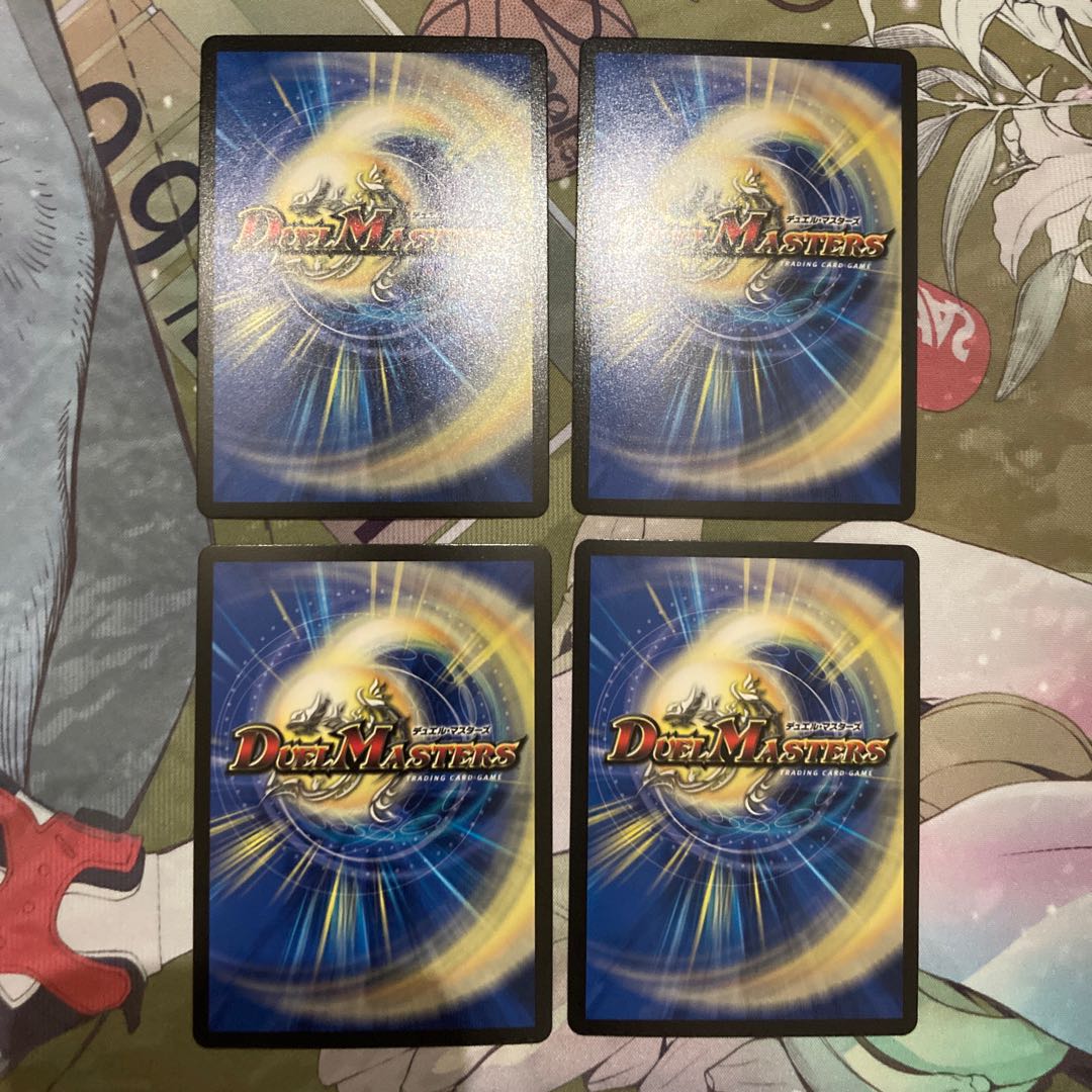 地龍神の魔陣 U 55/95 1枚