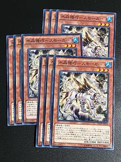 遊戯王スタジオ 9枚 水晶機巧-スモーガー ノーマル JP018