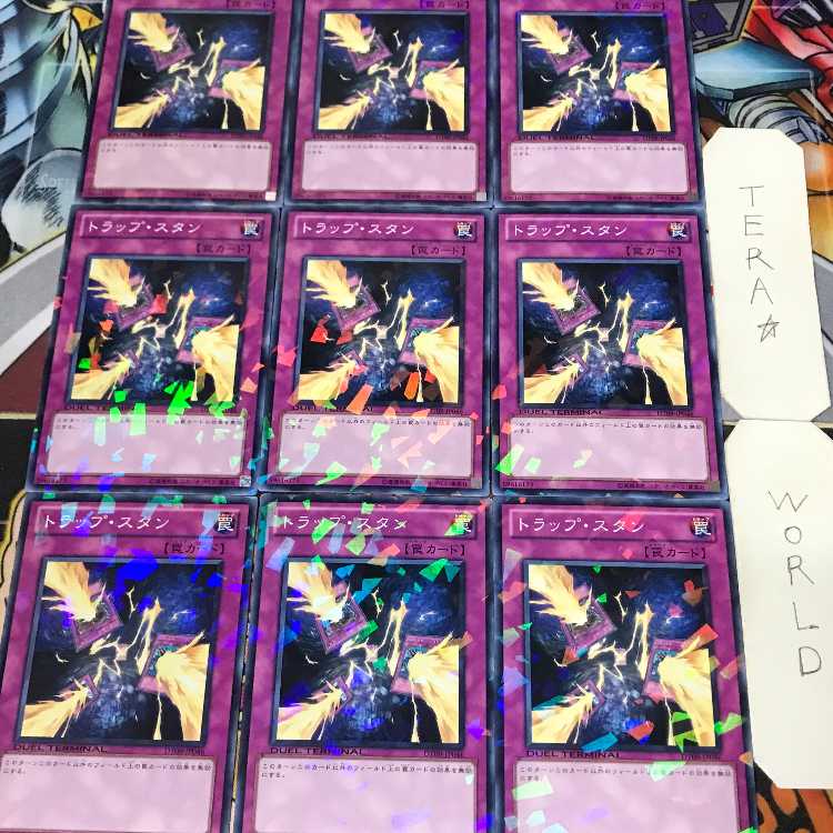 1 Duel Terminal, Trap, Set of 9, Tera. 9枚