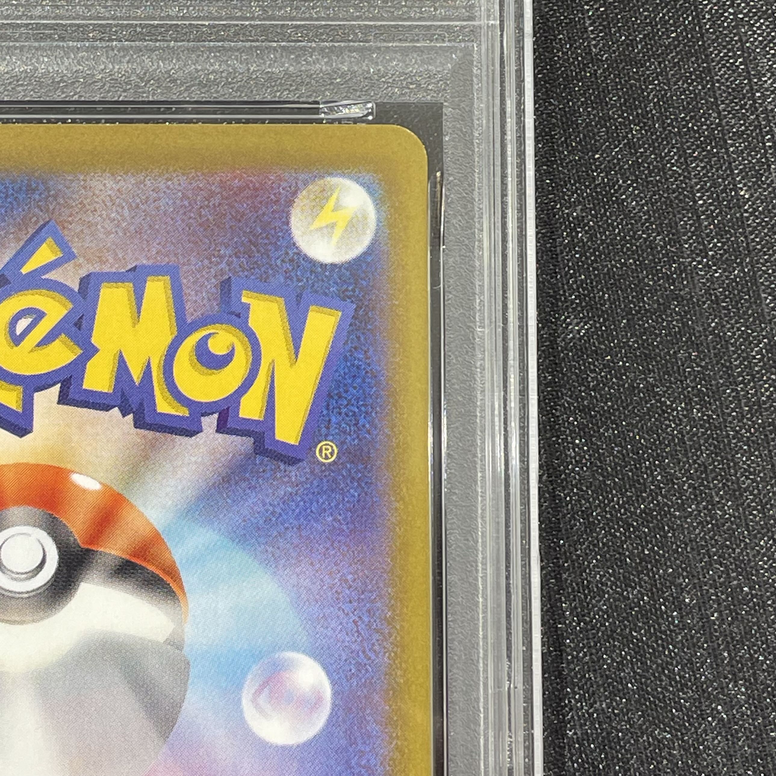 [PSA10] Pikachu (Mirror) C 014/071 1枚