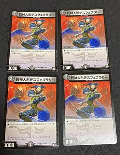 DM 死神人形デスフェブラリー コモン 4枚セット1 4枚