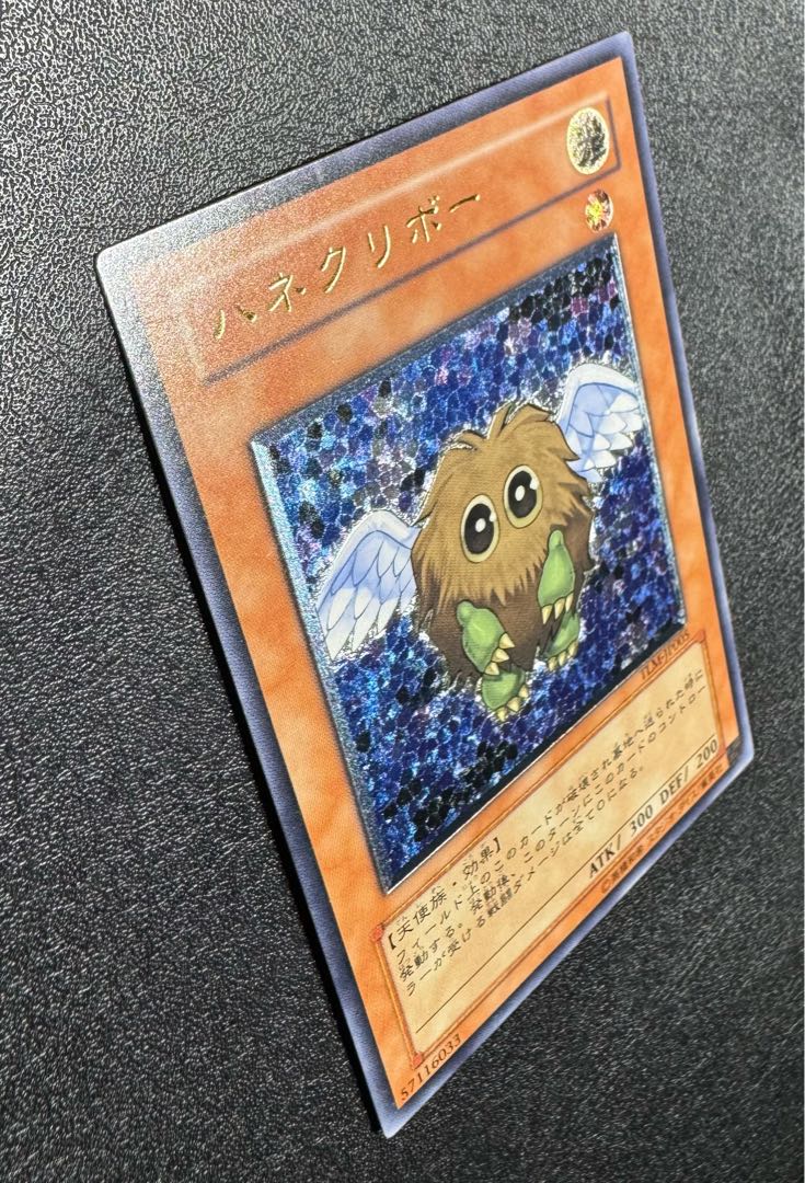 ハネクリボー/天使族/遊戯王/ レリーフ/アルティメットレア 1枚