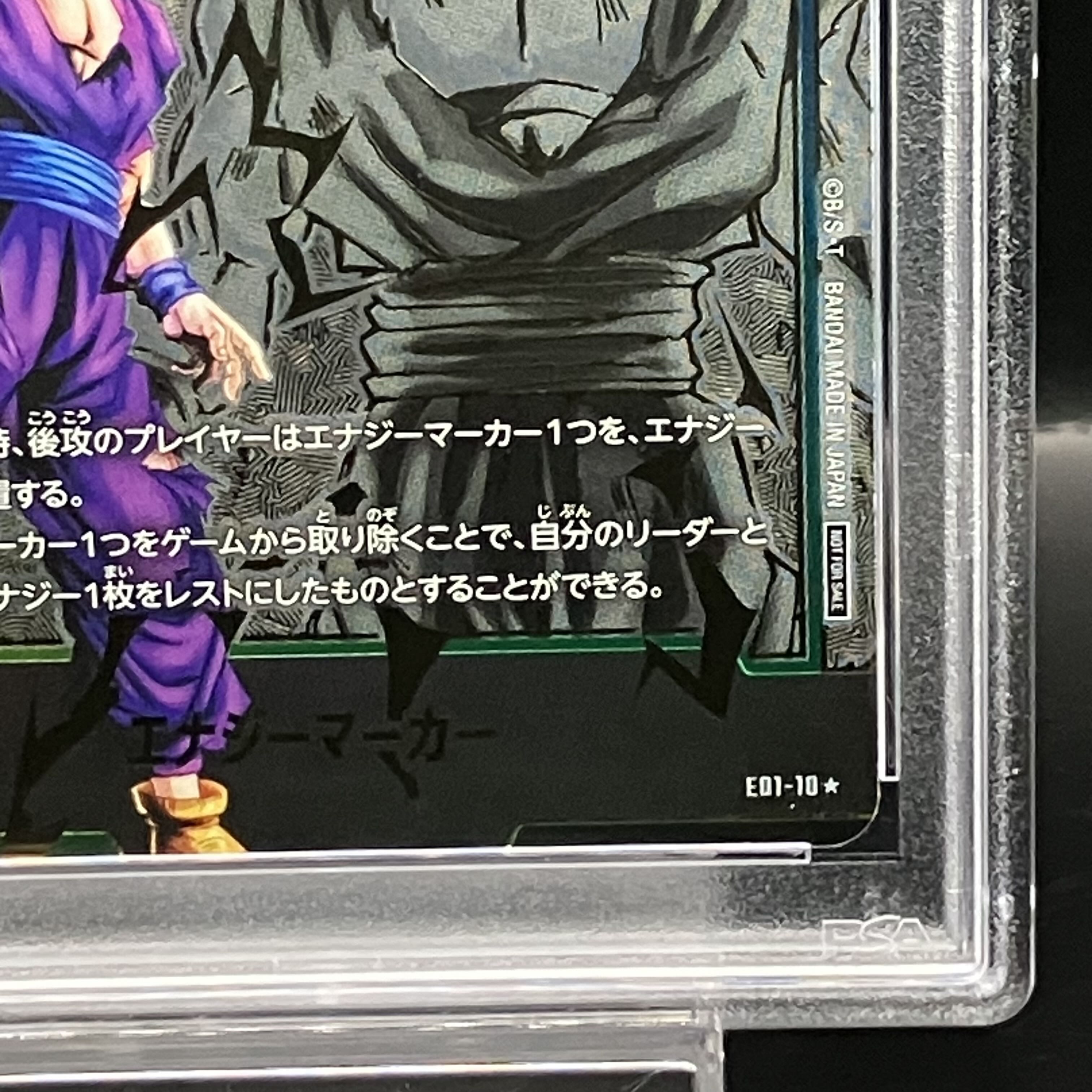 PSA10] Son Gohan: Boyhood E01-10 Energy Marker Pack 01 PROMO E01-10 1枚