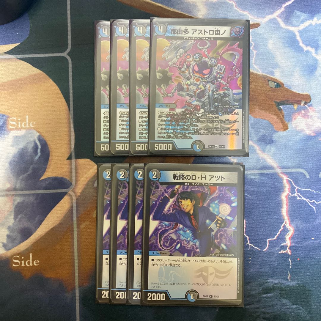 アツト4枚セット 那由多 アストロ宙ノ VR 18/68 1枚