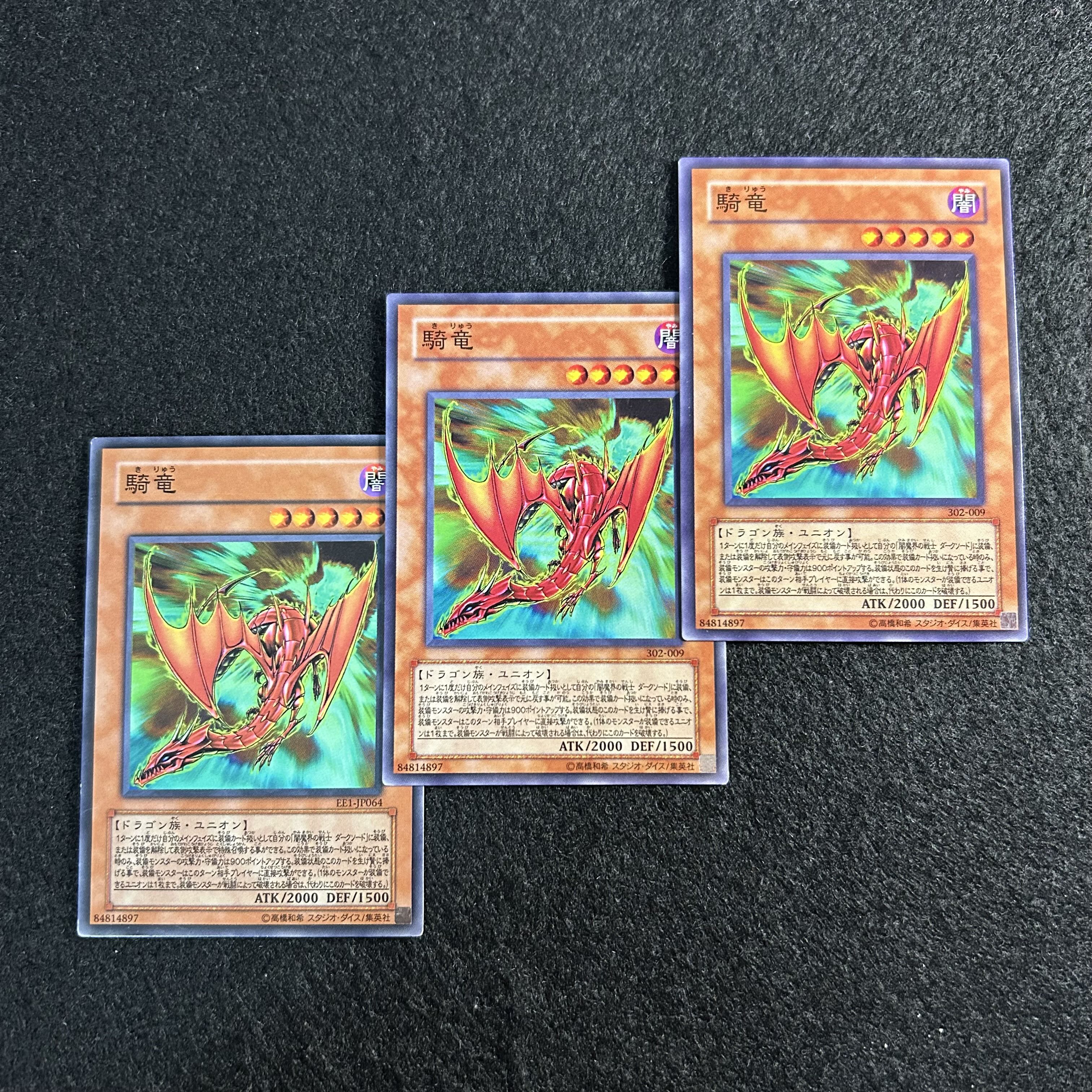 a2845 [Yu-Gi-Oh!] Kiryu 3-Card Set 3枚