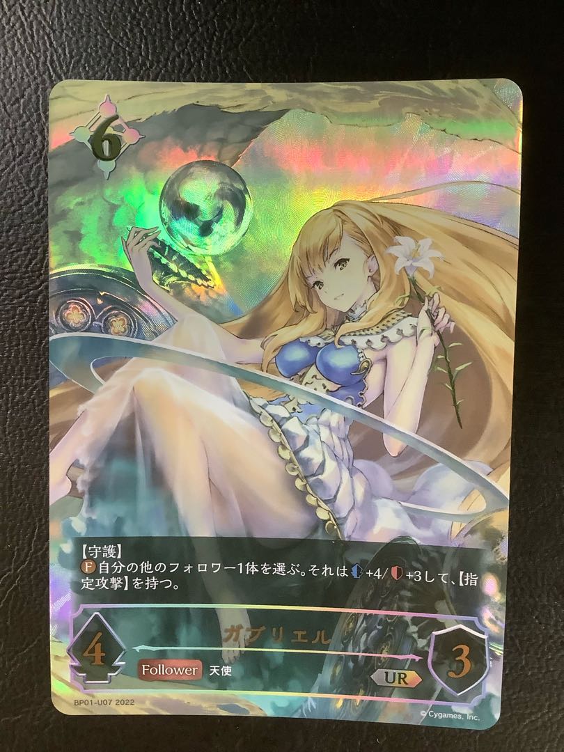 ② ガブリエル UR BP01-U07