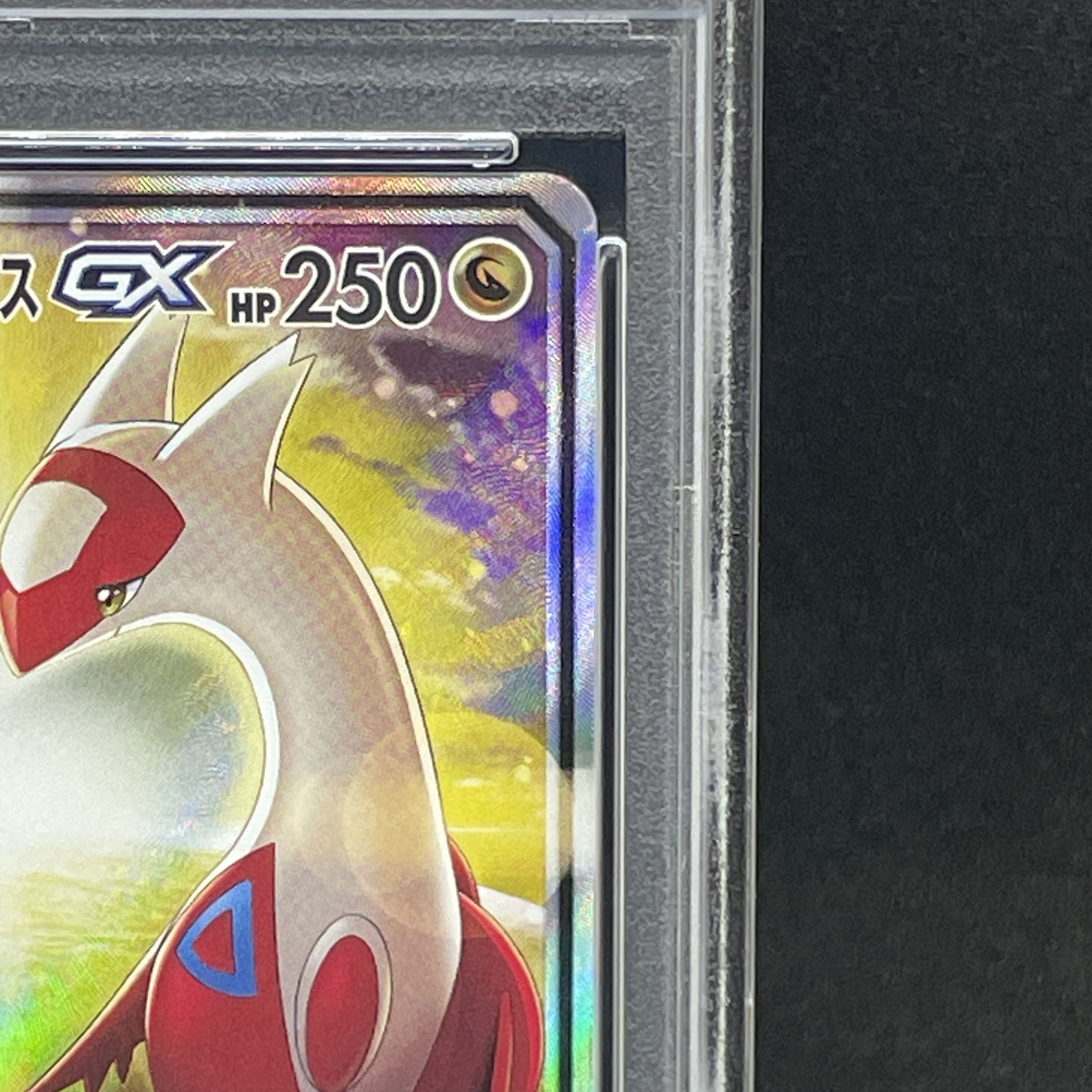[PSA10] Latias & Latios GX SR 105/095 1枚