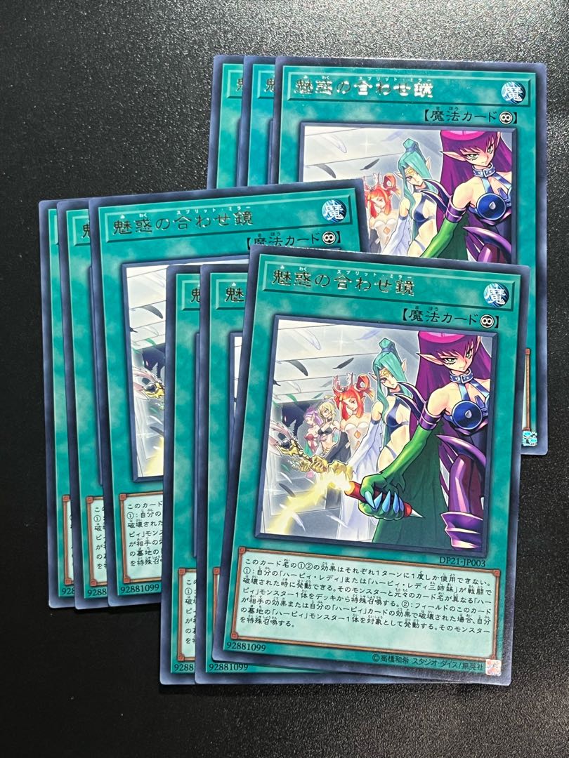 Yu-Gi-Oh Studio 9 cards Alluring Mirror Split Rare JP003
