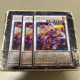 Magic Key Henki - Transfrumine Secret Rare JP044 3枚