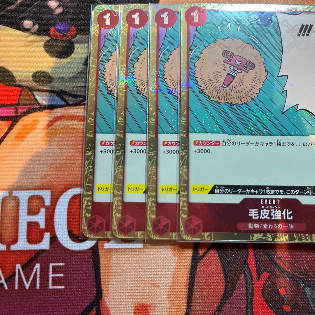 Set of 4 Fur reinforcement (Umi bandit flag foil) C ST01-014 1枚