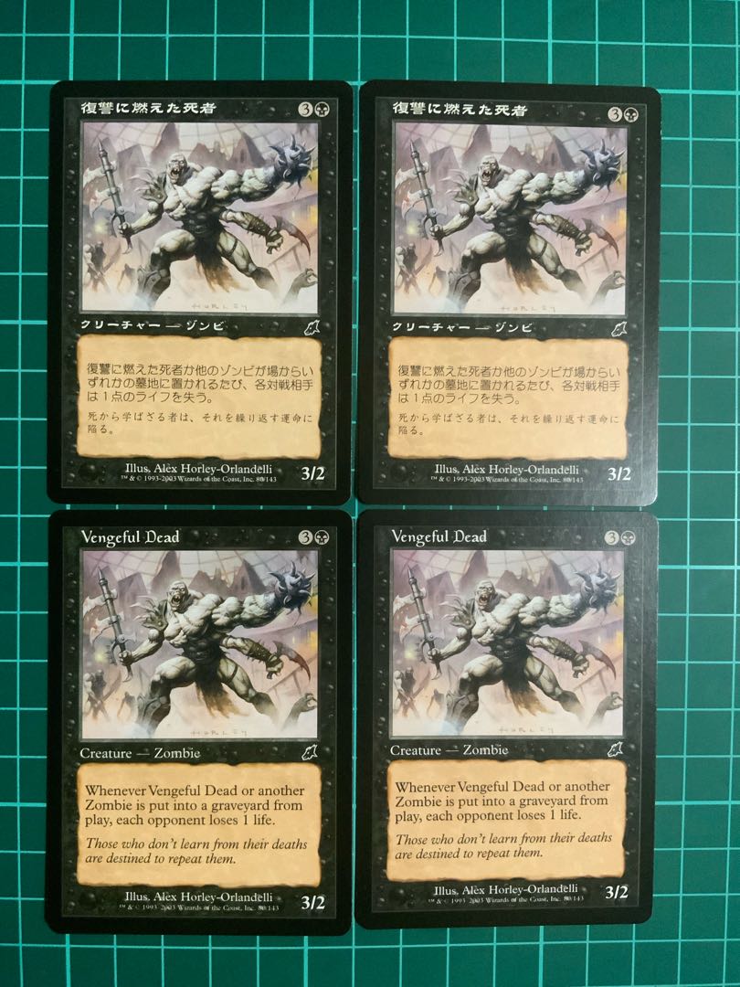 MTG Vengeful Dead 4-card Magic the Gathering 4枚