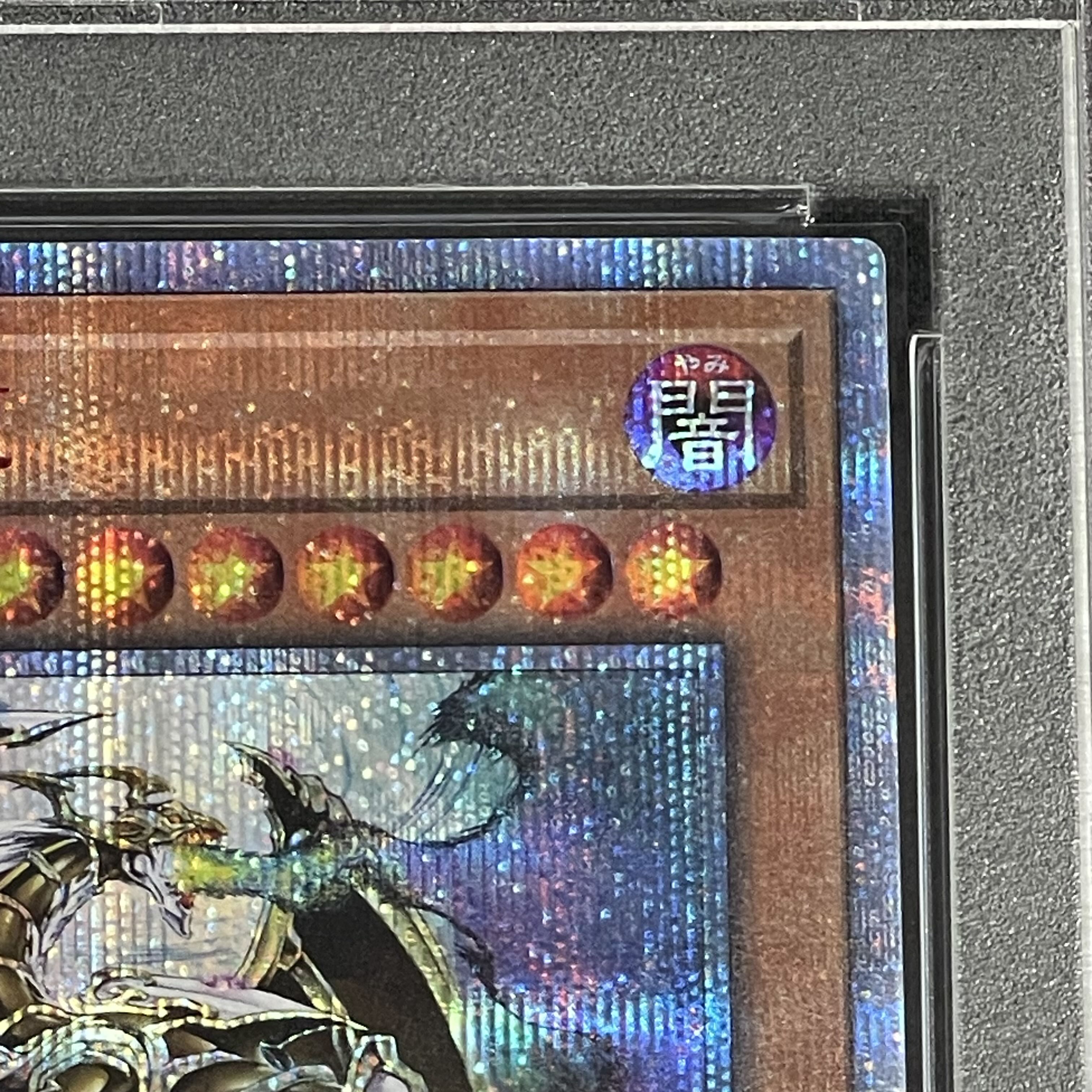 PSA10] Ten Thousand Dragon 10,000 Secret Rare IGAS-JP000 1枚