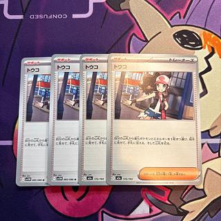 トウコ U 085/086 4枚