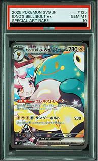 PSA10】ナンジャモのハラバリーex SAR 125/100」の激安通販 | magi PSA10】ナンジャモのハラバリーex SAR 125/100」の激安通販 | magi