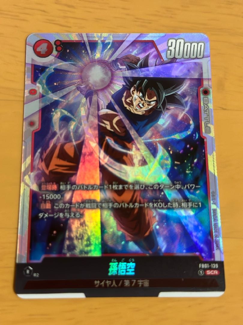 即購入可能！ 孫悟空 SCR FB01-139 1枚