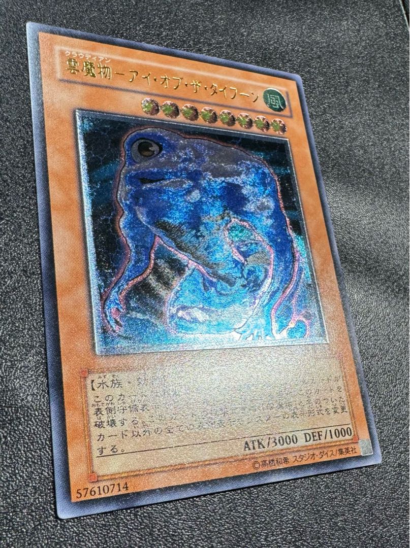 Cloud Demon - Eye of the Typhoon / Water Tribe / Yu-Gi-Oh / Relief / Ultimate Rare