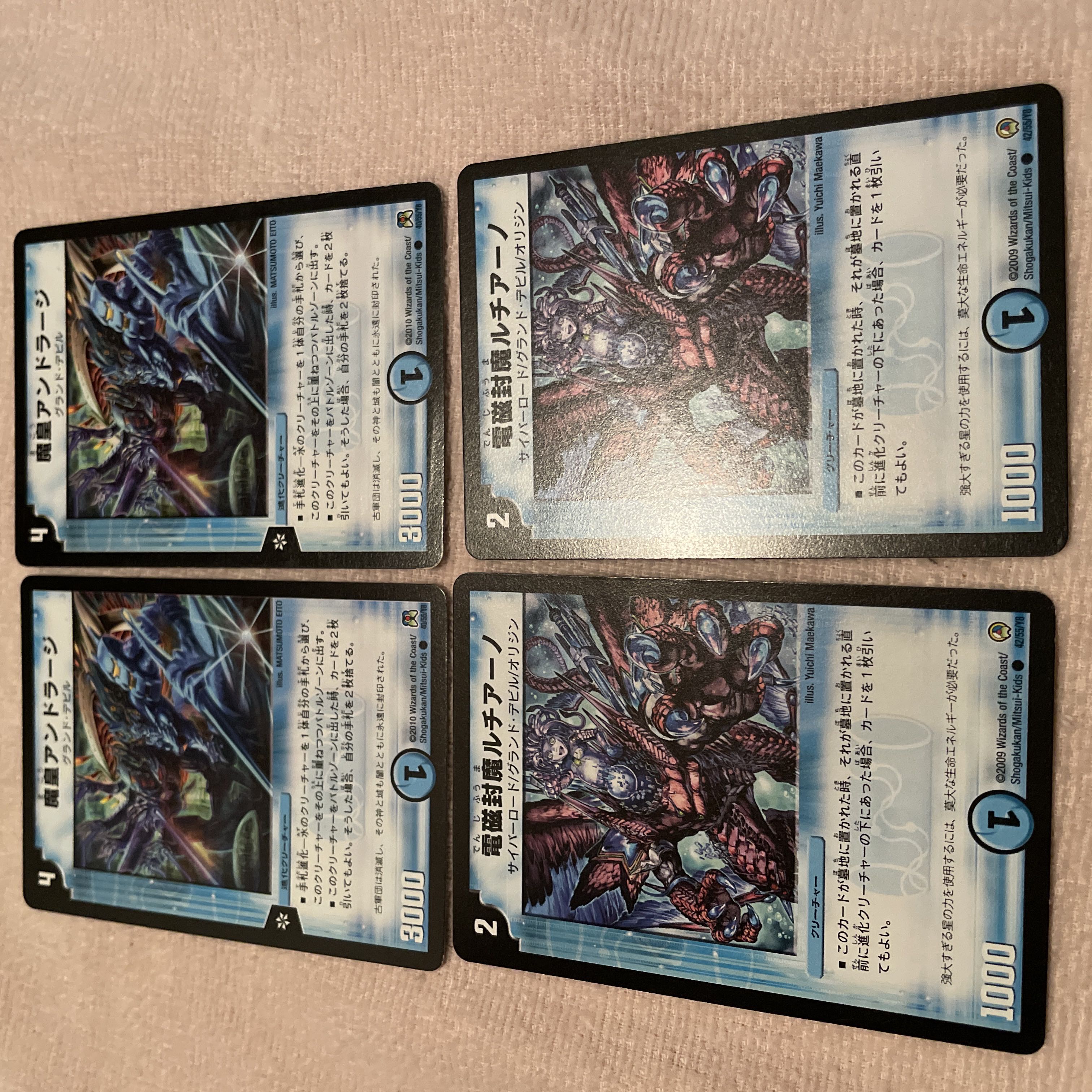 デュエルマスターズ　魔皇アンドラージ　H84 1枚