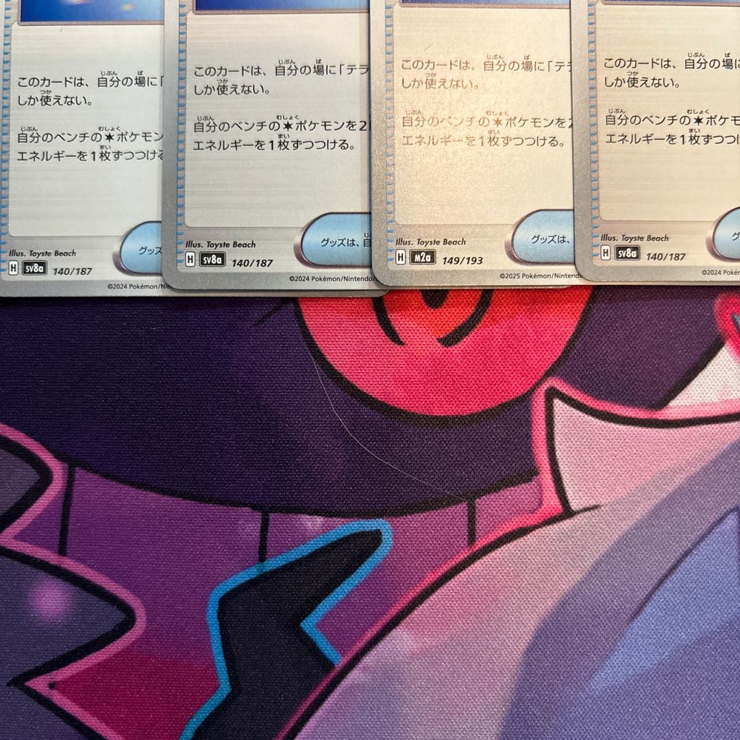 ガラスのラッパ 149/193 4枚