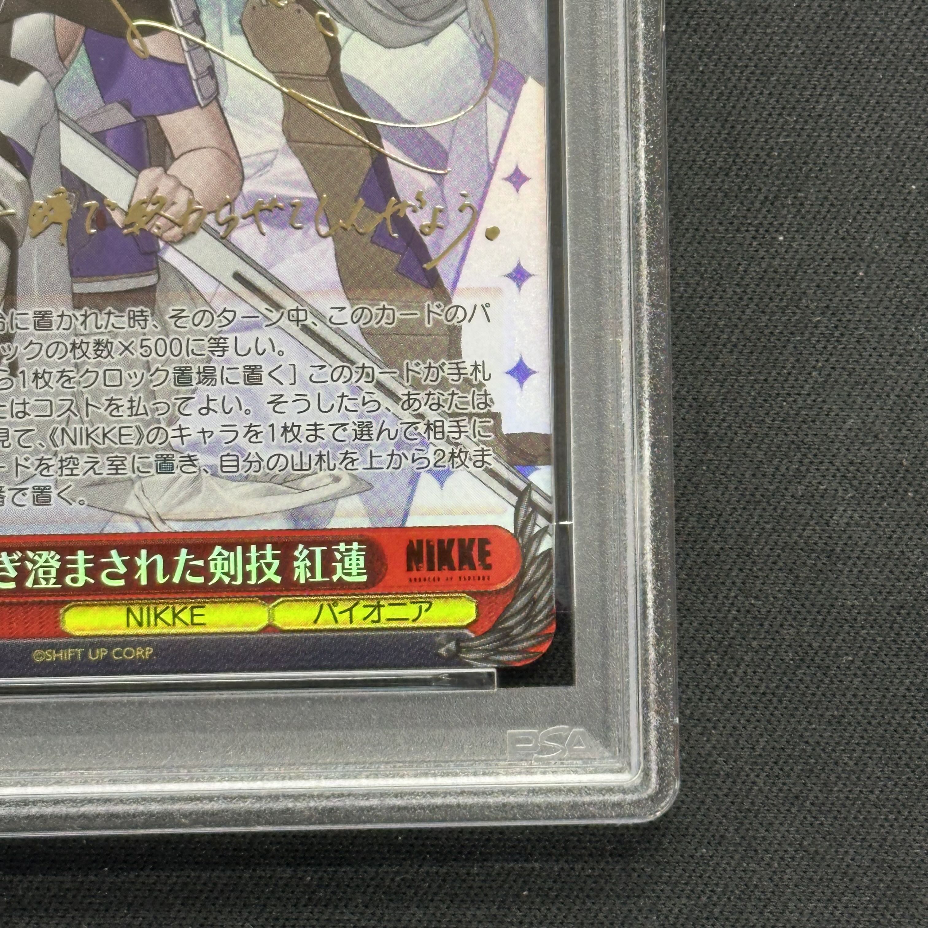 【PSA10】研ぎ澄まされた剣技 紅蓮(サイン入り) SP NIK/S117-T14SP 1枚
